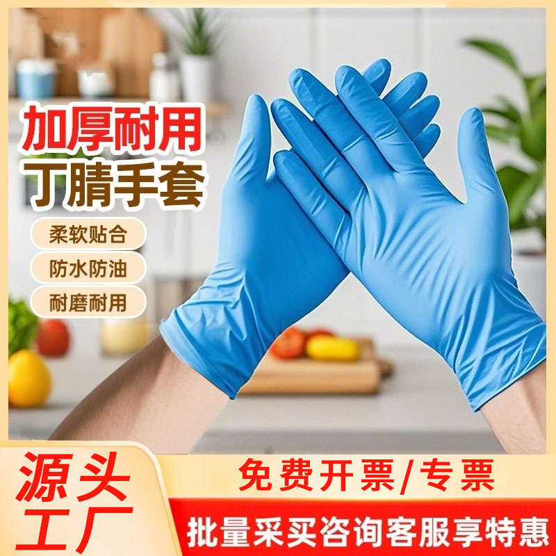 disposable rubber wear-resistant gloves