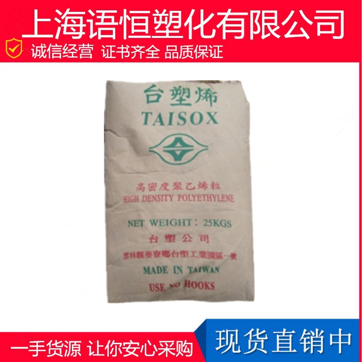 HDPE 台湾塑胶 7200 家用盆具 易着色hdpe 型材用料 低压高密度pe