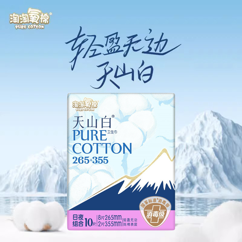 Jie Ling Taotao 酸素綿シリーズ 天山白極薄純綿消毒グレード昼夜使用漏れ防止スリーピングパンツフルボックス|undefined