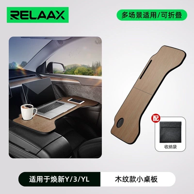 Table, Passenger Seat Small Table, Car table board - renew-y3yl-wood-grain-folding-dining-table-board