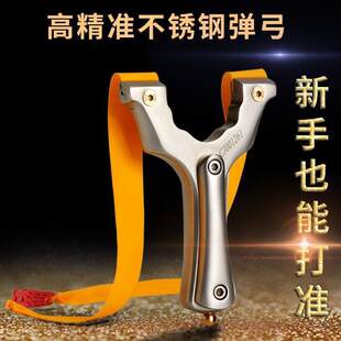 Highly precise travel Olympic heavy professional slingshot with flat rubber bands stainless steel