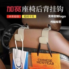 汽车座椅后排挂钩车内椅背置物小挂钩车载一体座后排收纳储物