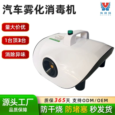 Conditioner Atomization Smoke Disinfection Machine: Hava təmizləyiciləri - atomizer-standard-model