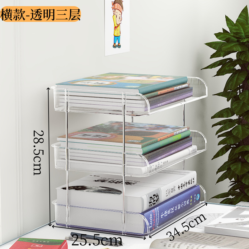 桌面书架收纳盒亚克力书本办公室文件学生学习儿童书桌收纳置物架|undefined