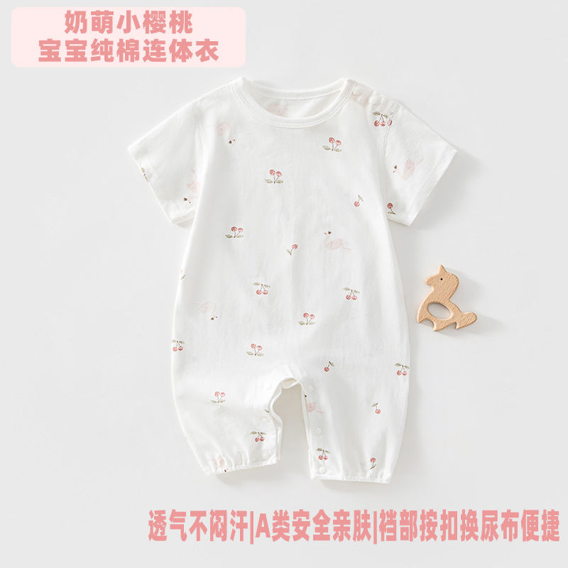 1593小樱桃肩开短袖长哈 / 59码建议8-11斤