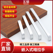 五钢五金橱衣柜铝合金拉手家具配件简约氧化铝抽屉把手五金件批发