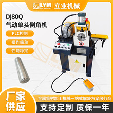 DJ80Q������ͷ���ǻ��Զ������Զ��н������Բ��ƽͷ�¿ڻ�����