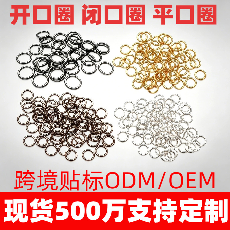 Flat Ring Open Ring Connecting Ring Wire Ring DIY Jewelry Keychain Bracelet Necklace Accessories End Clasp Closed Ring Flat Ring Open Ring Connecting Ring Wire Ring DIY Jewelry Keychain Bracelet Necklace Accessories End Clasp Closed Ring