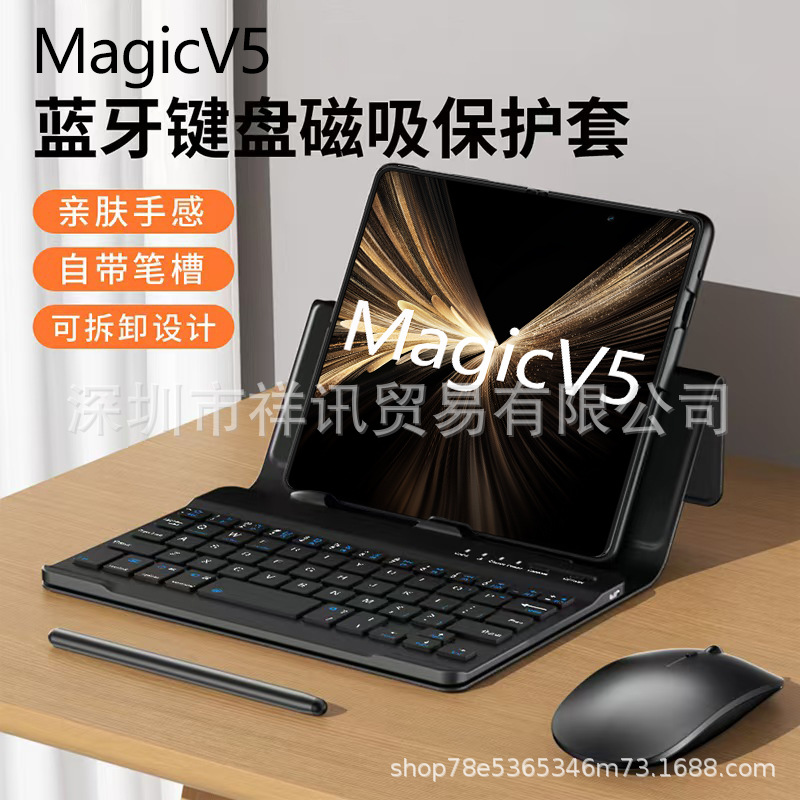 Suitable for Honor Magicv 50% off Stacked Screen Vs3 Mobile Phone Keyboard Leather Case All-Inclusive Magicv5 Bluetooth Keyboard and Mouse
