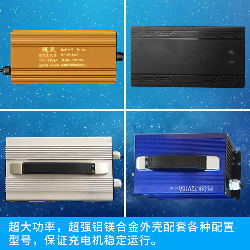 Intelligent fast charging lithium-ion 72v10a15a20a high-power electric vehicle lithium battery charger, electric motorcycle charger