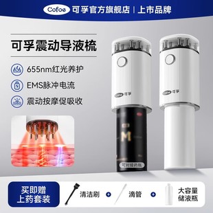 Corfu Electric Minoxidil Scalp Applicator Red Light Hair Growth Comb Liquid Guide Comb Hair Growth Essence Applicator Massager