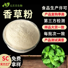 植物提取物;工业植物提取;烘焙原料