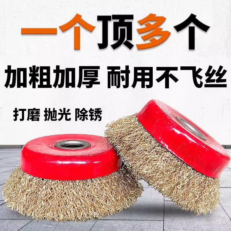角磨机钢丝轮除锈打磨抛光轮电钻手磨机专用金属电动刷头加厚工具