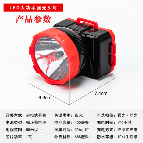 Strong LED headlight retractable plug rechargeable home outdoor fishing long-range construction site mining lamp super bright