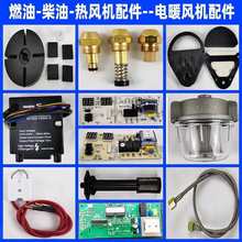 油嘴探头线高压点火包养殖柴油暖风机配件工业燃油热风炉永备