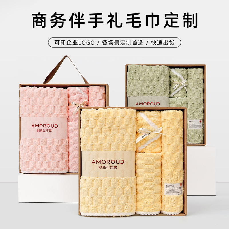 Mufando Coral Velvet Cloud Pattern Towel, Face Towel, Absorbent Three-Piece Set, Activity Bath Towel, Gift Box, Souvenir Gift