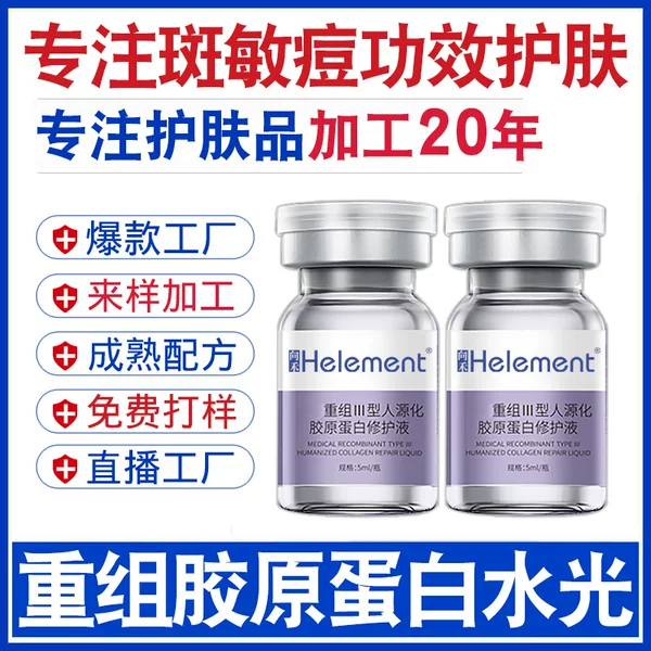 Xianghe Hydrating Collagen Essence Liquid Oem Micro-Needle Facial Injection Beauty Salon Line Hydrating Treatment Oem