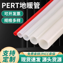 ����/���_��PERT��ů�ܹ��̼��b��ů�ܵ�pert�؟��ů���ˮů��