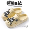 Apricot color [black coal ball] chao soft clouds stepping on shit