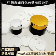 盖子电镀塑料盖10克20克30克50克金色瓶盖广口膏霜盖护肤品膏霜瓶