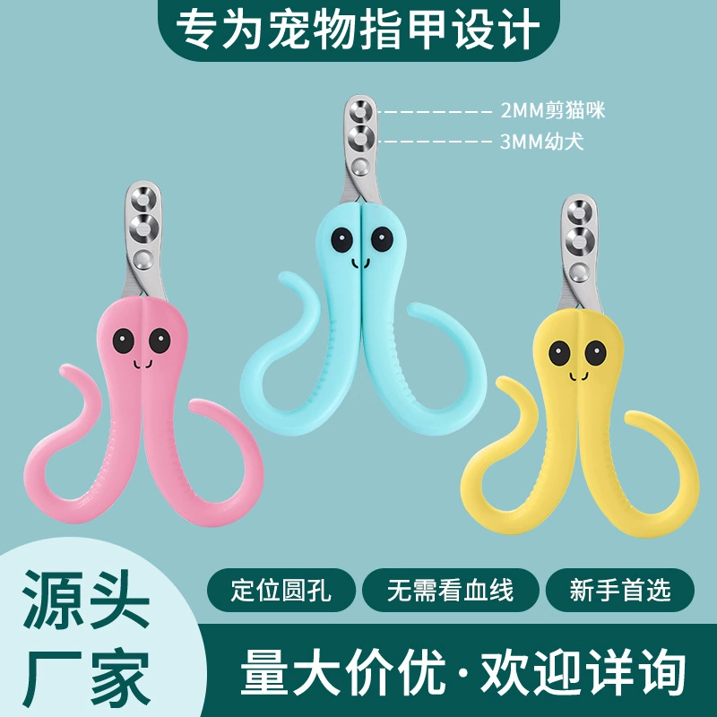 Маленькие кусачки для ногтей для домашних животных кошачьи ножницы кусачки для ногтей для собак Начинающий специальный артефакт котенок может использовать маленькие слепые ножницы