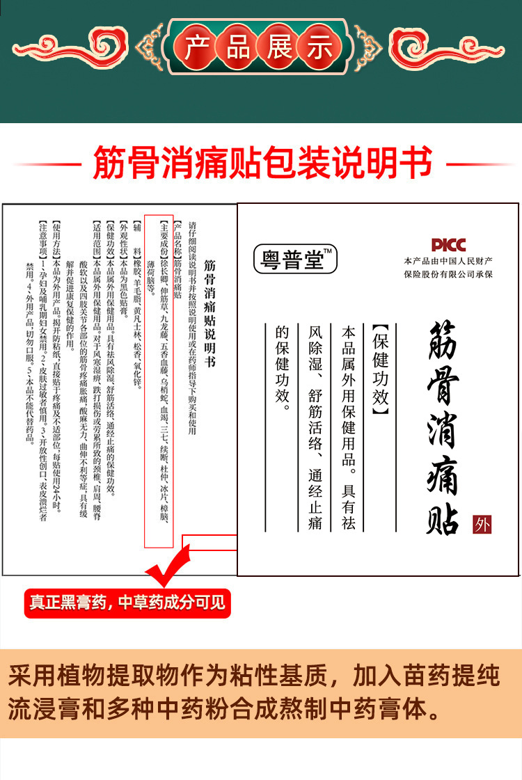 Miao Tai Herbal Pain Relief Patch Self-Heating External Plaster for Neck Shoulder Waist and Legs 10cm x 12cm in use