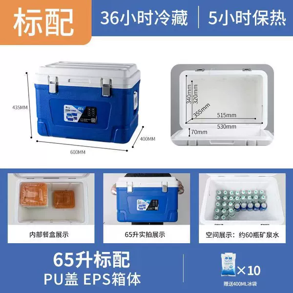 65 liter standard PU cover eps box
