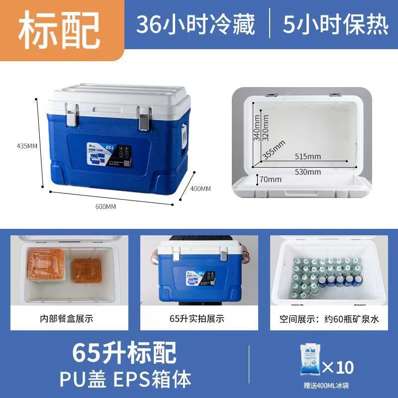 保温箱摆摊海钓学校保热食品保鲜冰块户外加厚恒温馒头冷藏箱带轮|undefined