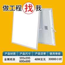【定制】吊顶600x600led平板灯60x60石膏板铝扣矿棉板灯可超亮
