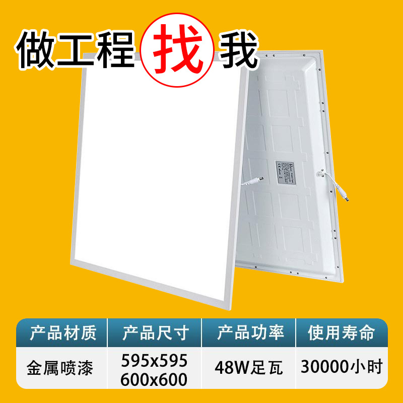 【定制】吊顶600x600led平板灯60x60石膏板铝扣矿棉板灯可超亮