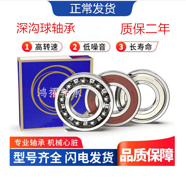 6328CM深沟球轴承NS,K轴承6328ZZCM现货供应6328DDUCM