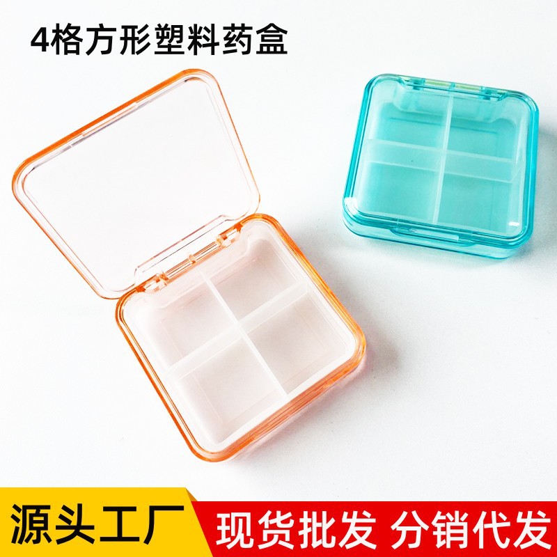 新款大促一周星期便携方形4格时尚药盒 4格彩色透明药丸收纳药盒