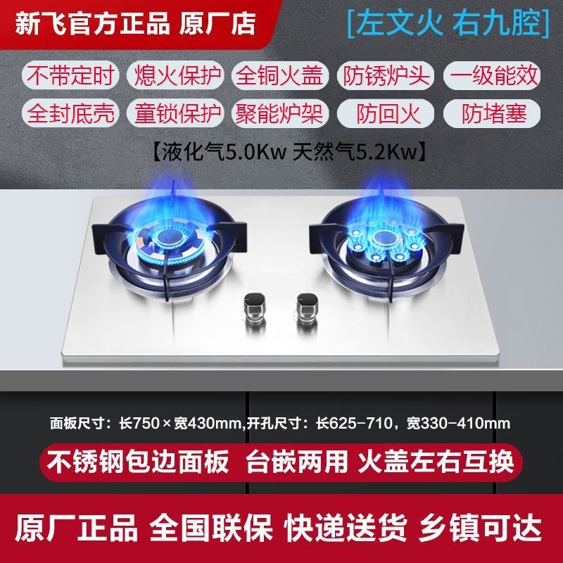 Xinfei マグナフイア ガスストーブ ガスストーブ ダブルストーブ 天然ガス 家庭用ハイパワー液化ガス 埋め込み式卓上ストーブ|undefined