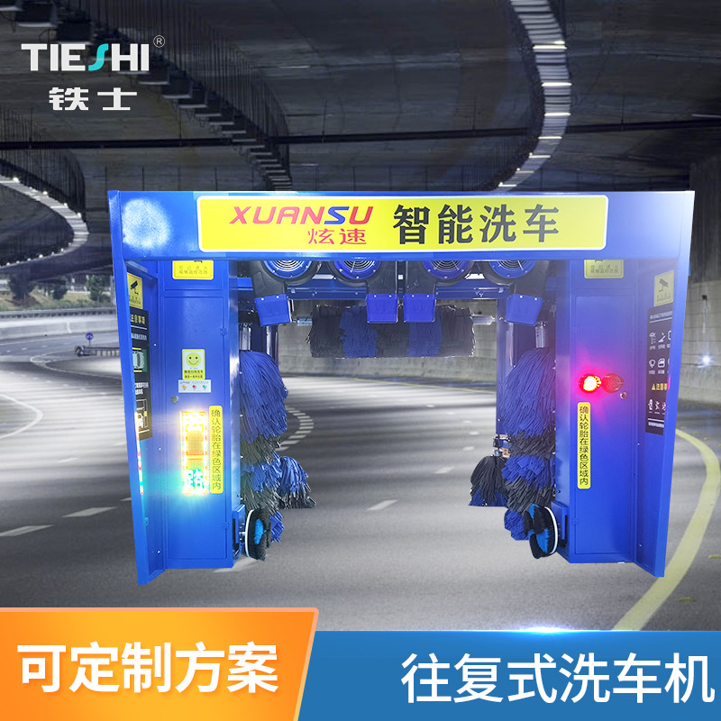 龙门往复式洗车机设备新款全自动接触式移动汽车美容智能清洗机