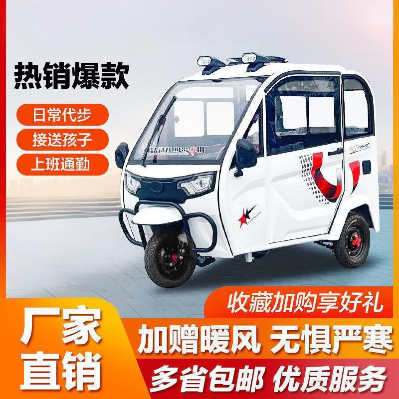 (带篷车)电动三轮车全封闭新款家用出门全棚代步电动中老年电瓶车|undefined