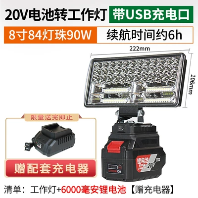 İşçi projektorları: Electric Wrench 18V20V Dongcheng - 20v-8inch-work-light-6000-mah-battery-free-charger