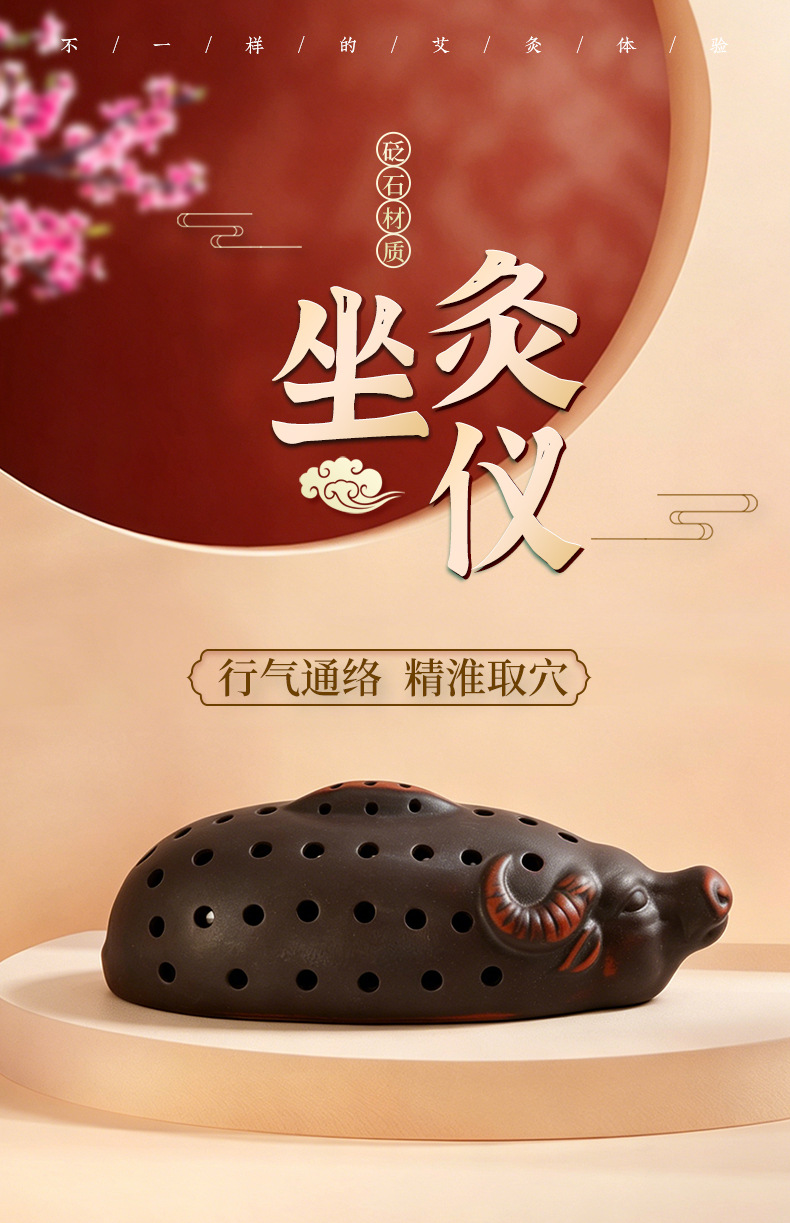 Bian Stone Moxibustion Seat Device Portable Perineum Warm Moxa Tool Home Use Single Hole overview