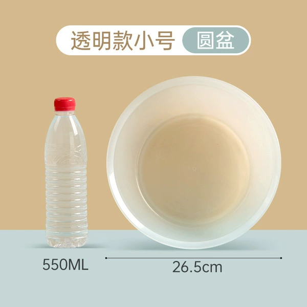 Round basin-transparent (26.5*9CM)-116002