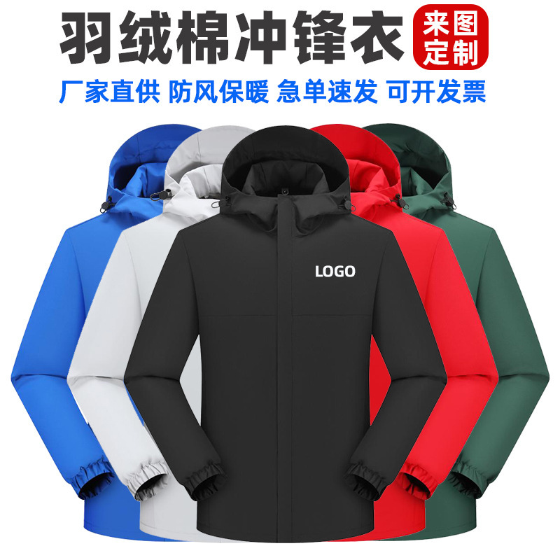 Custom-made, all-in-one, padded windproof and waterproof outerwear for autumn and winter, suitable for hiking, work, and advertising purposes, with logo printing available Custom-made, all-in-one, padded windproof and waterproof outerwear for autumn and winter, suitable for hiking, work, and advertising purposes, with logo printing available