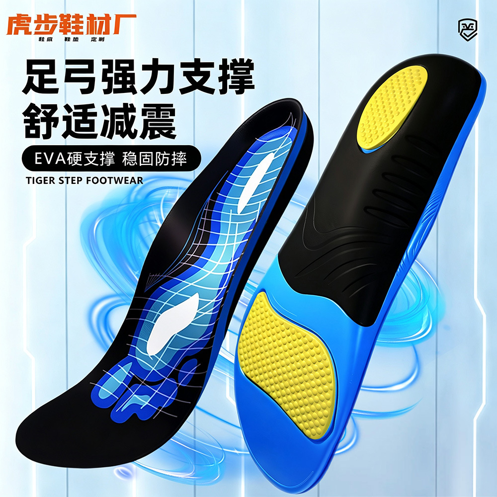 Insoles