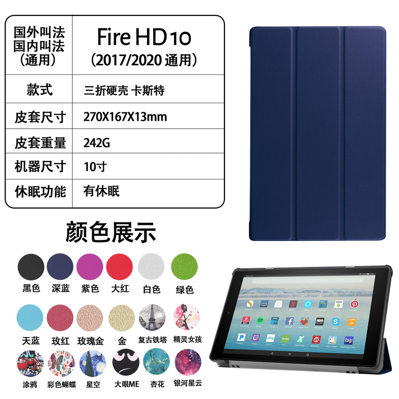 For Amazon kindle Fire HD10 2019 leather case HD7/8 inch HD8PLUS2020 protective case