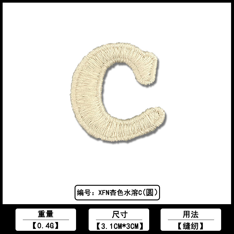 字母水溶款布贴厂家现货批发服装箱包鞋帽电脑刺绣装饰补丁贴辅料|undefined