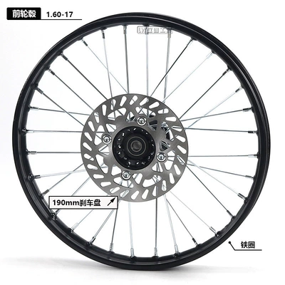 Off-Road Motorcycle Tire Rim Drum Core Brake Disc Sprocket 1.6x17inch Hub 1.9x14inch Steel Rim (Hub) - front-wheel-hub-12mm-axle-core
