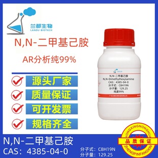 N,N-���׻�����| 4385-04-0  ����98%�m������