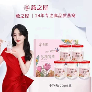 [5 бутылок] Yanzhiwu Rock Candy Официальная подарочная коробка Yanhua Yang Nianhua Готовый к употреблению суп «Птичье гнездо» Новогодний подарок Новогодний подарок