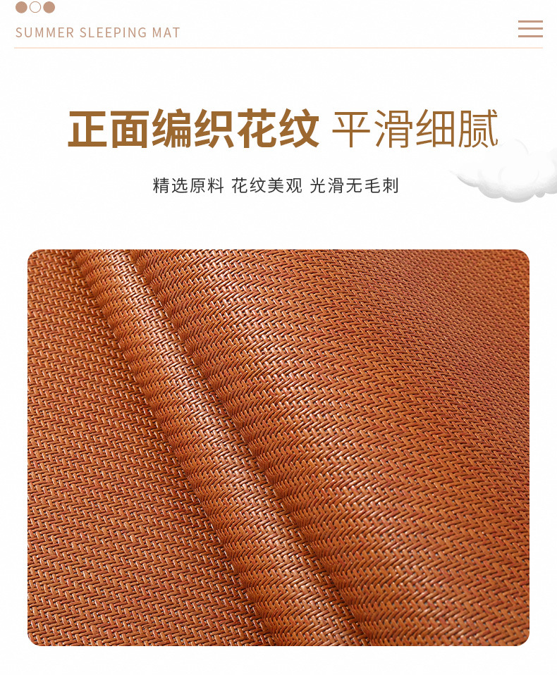 彩色冰丝凉席_06.jpg