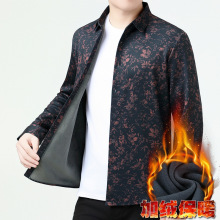 品牌百搭男士衬衫高端印花羊绒加厚保暖寸衣中年爸爸潮流内搭衬衣