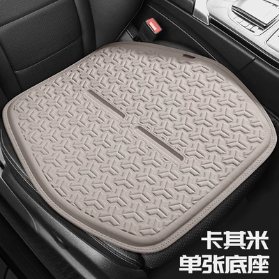 New Car Cushion Four Seasons Cool pad - khakis