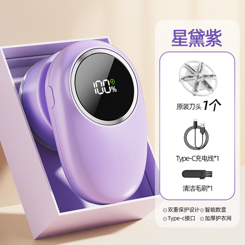 新款毛球修剪器毛衣剃毛器多功能数显去球器便携式充电款除毛球器|undefined
