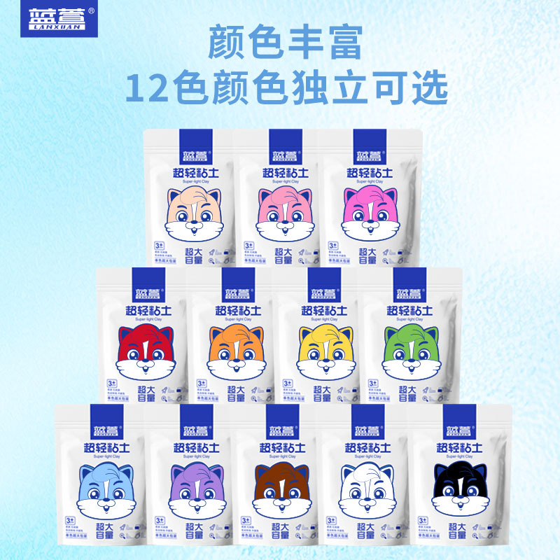 Arcilla ultraligera 36 colores 380g bolsa grande de barro de colores jardín de infantes arcilla espacial hecha a mano juguetes de plastilina arcilla transfronteriza